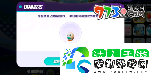 寶可夢大集結精靈怎么退化