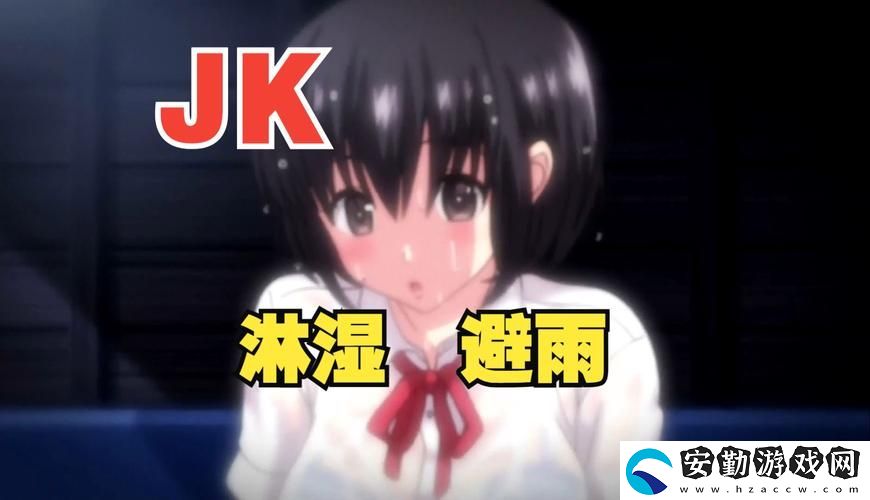 內(nèi)容豐富爆?噴水?洗澡?動(dòng)漫