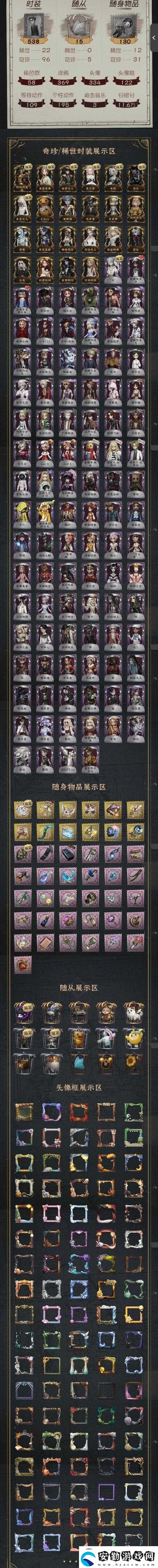 第五人格隨身物品星辰究竟有何神秘用法揭秘其獨特功能！