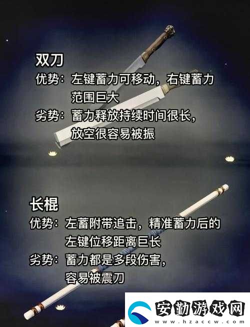 永劫無間游戲中該如何選擇武器