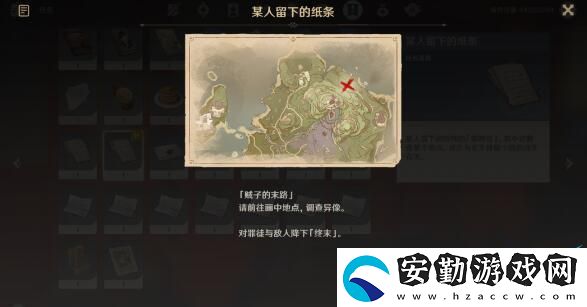 原神特別的御神簽第四天任務(wù)攻略