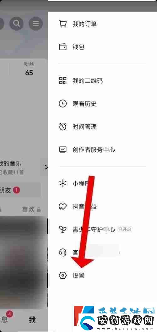 抖音極速版怎么關(guān)閉抖音相冊(cè)