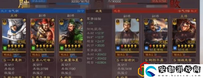 三國志戰(zhàn)略版諸葛亮趙云張飛加點(diǎn)