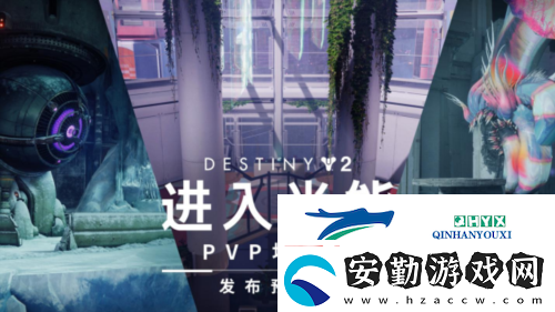 命運2擴展開放權限月