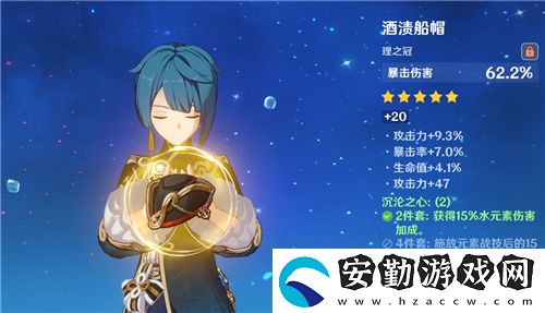 原神行秋副c帶什么圣遺物