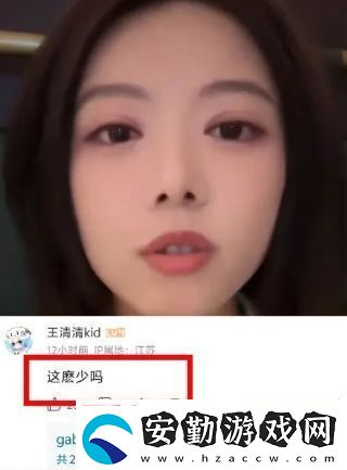 LPL女主持駱歆曝光收入