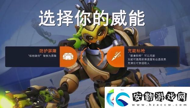 暴雪守望先鋒國服正式回歸
