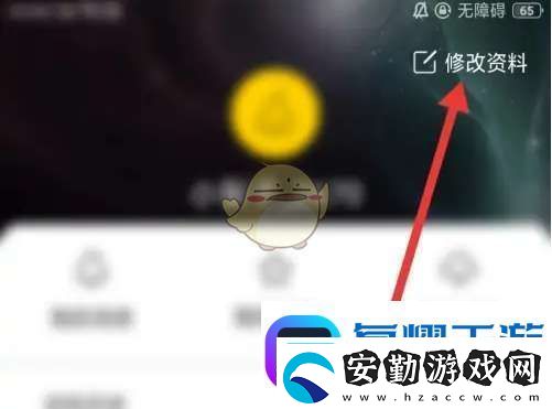 梨視頻怎么換頭像