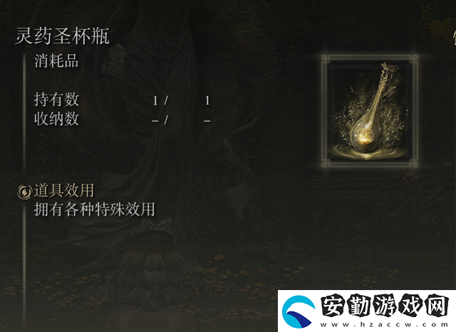 艾爾登法環(huán)圣杯瓶哪里最多