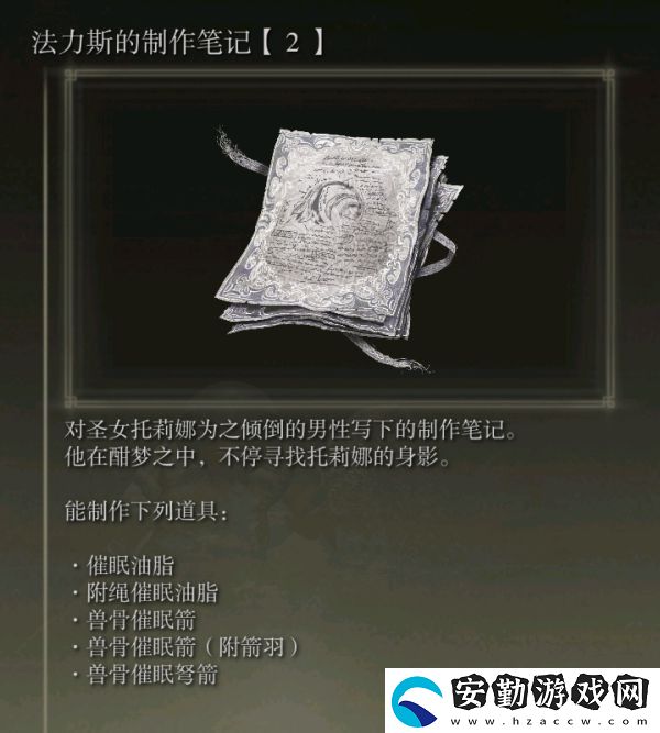 艾爾登法環(huán)不帶骨灰單刷雙神皮攻略