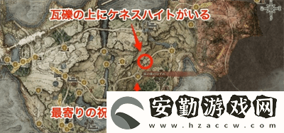 艾爾登法環(huán)肯尼斯海德支線攻略