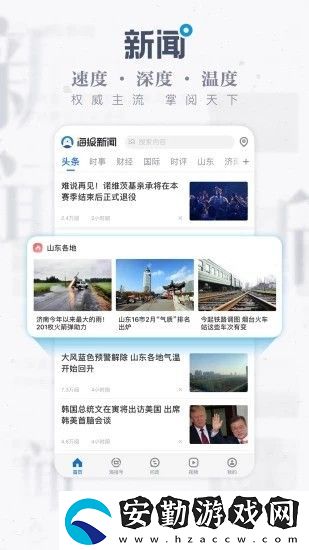 海報(bào)新聞app下載_海報(bào)新聞最新版下載v4.0.1