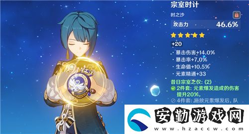 原神行秋副c帶什么圣遺物