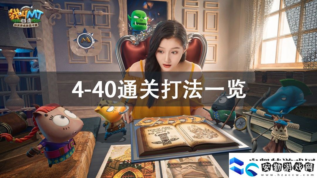 我叫MT歸來(lái)4