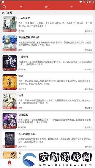 老白故事官方下載最新版安裝
