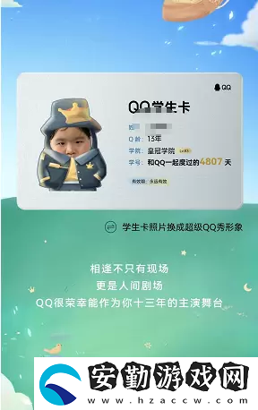 QQ學(xué)生卡怎么弄