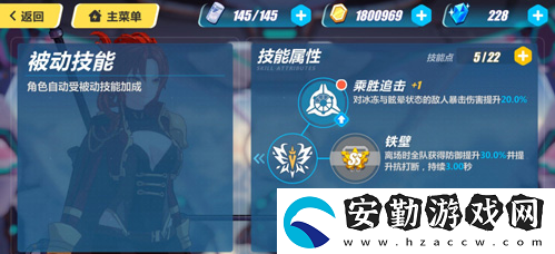 崩壞3凱旋技能介紹