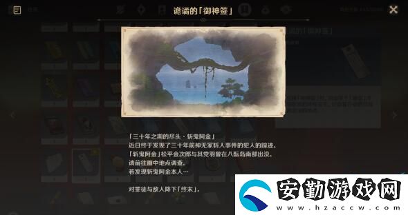 原神特別的御神簽第四天任務(wù)攻略