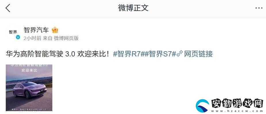 智界汽車挑戰(zhàn)華為高階智能駕駛3.0