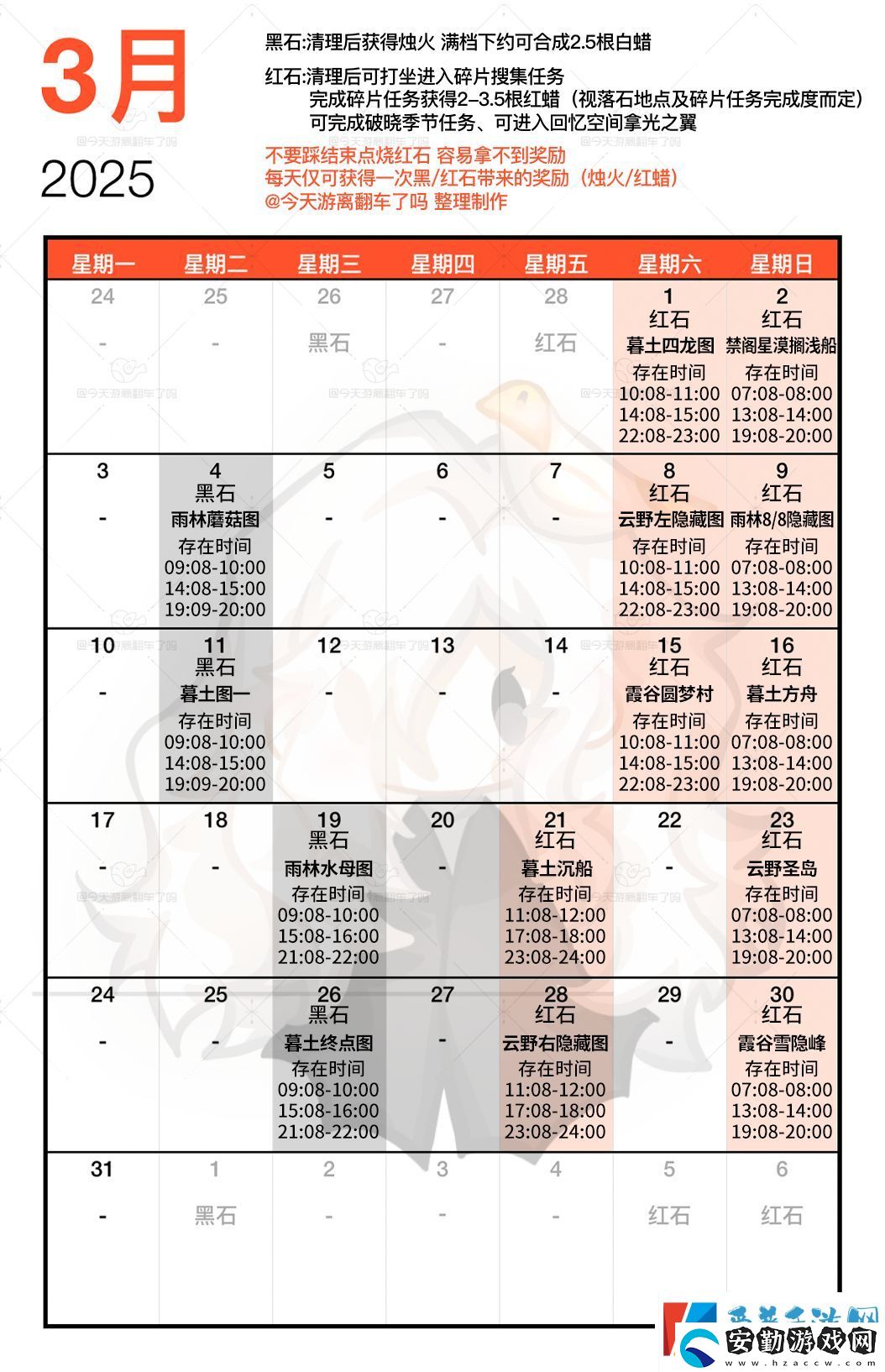 光遇3月紅石碎片在哪里呢
