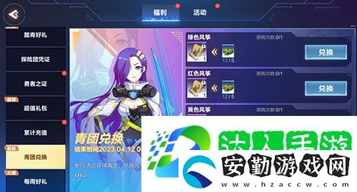 我的起源踏青活動開啟