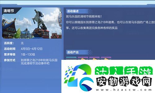 我的起源踏青活動開啟