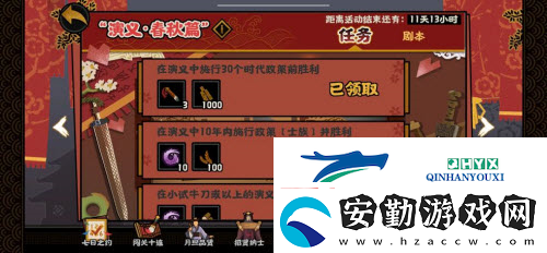 無悔華夏施行30個政策怎么完成