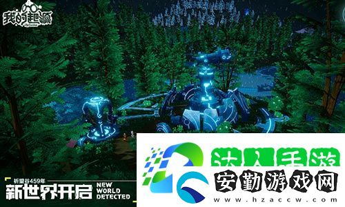 我的起源踏青活動開啟