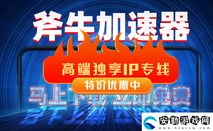 奧丁審判搬磚獨(dú)享ip加速器推薦