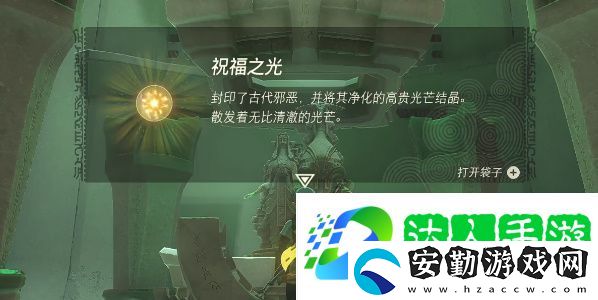王國之淚馬克魯奇薩神廟怎么過