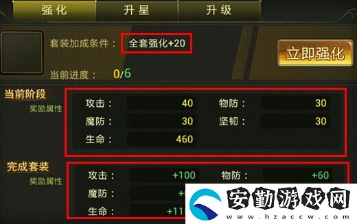 熱血格斗裝備強化玩法詳解
