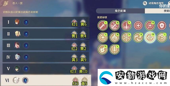 原神百人一揆第四關(guān)怎么打