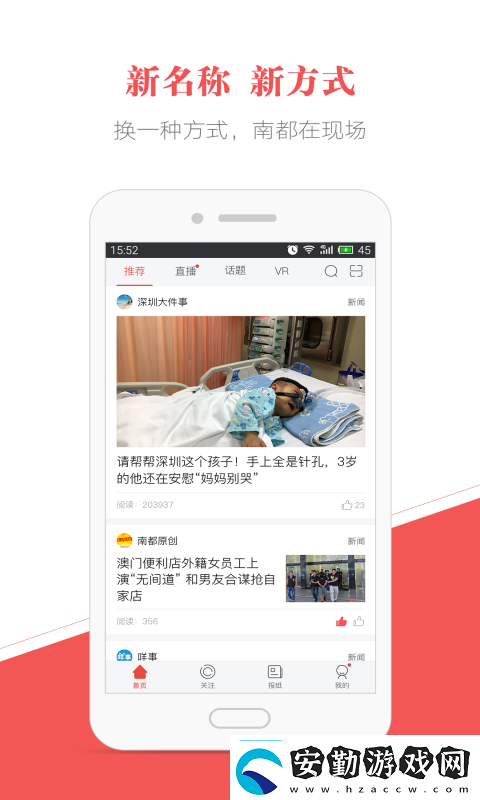 南方都市報(bào)app下載最新版樊登讀書安卓版下載v5.1.5