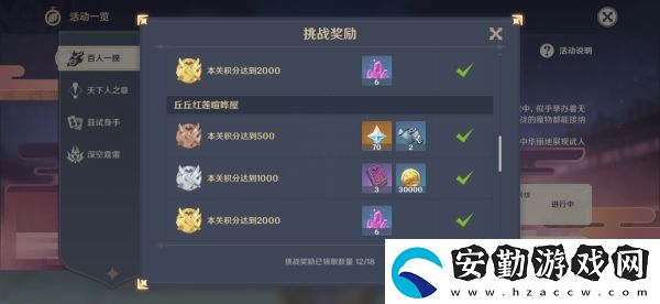 原神百人一揆第四關(guān)怎么打
