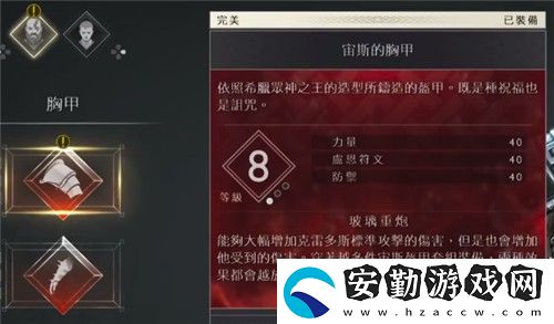 戰(zhàn)神4宙斯套怎么獲得