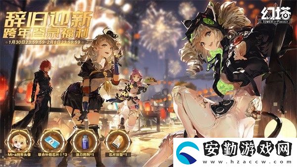 幻塔白月破曉活動介紹