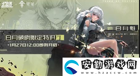 幻塔白月魁武器屬性