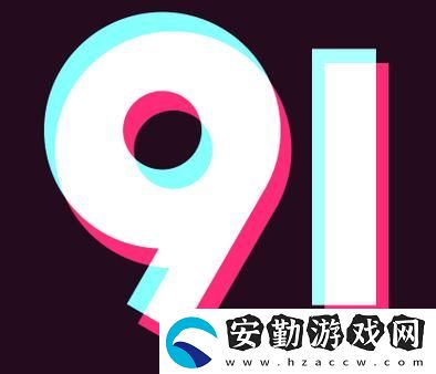 讓我們來看看“9.1免費版1.0.31下載”的全新體驗