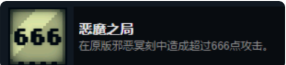 邪惡冥刻惡魔之局成就解鎖方法介紹