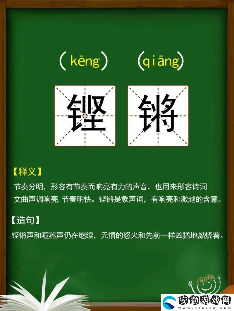 鏗鏘鏘鏘鏘鏘好多少——探尋生活中的音律之美