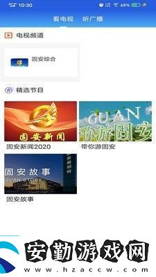 冀云固安app下載安裝冀云固安安卓版下載v1.4.4
