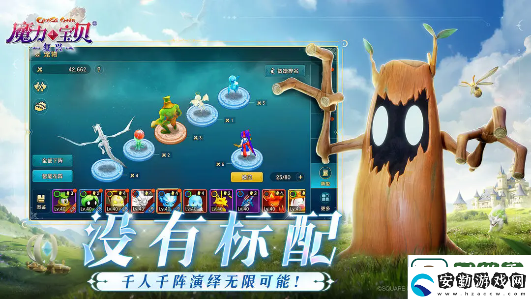 魔力寶貝
