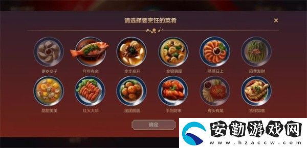 英雄聯(lián)盟手游峽谷年夜飯活動怎么玩