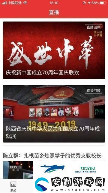 愛寧陜App下載