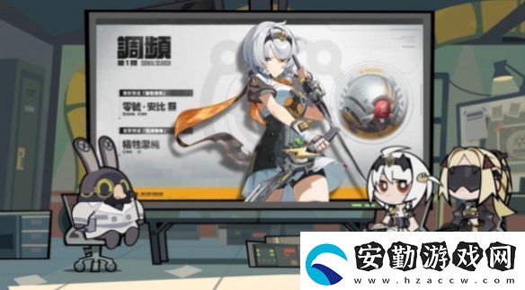絕區(qū)零零號安比怎么快速畢業(yè)