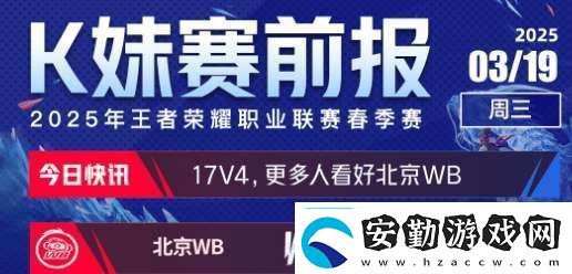 今日份賽前報