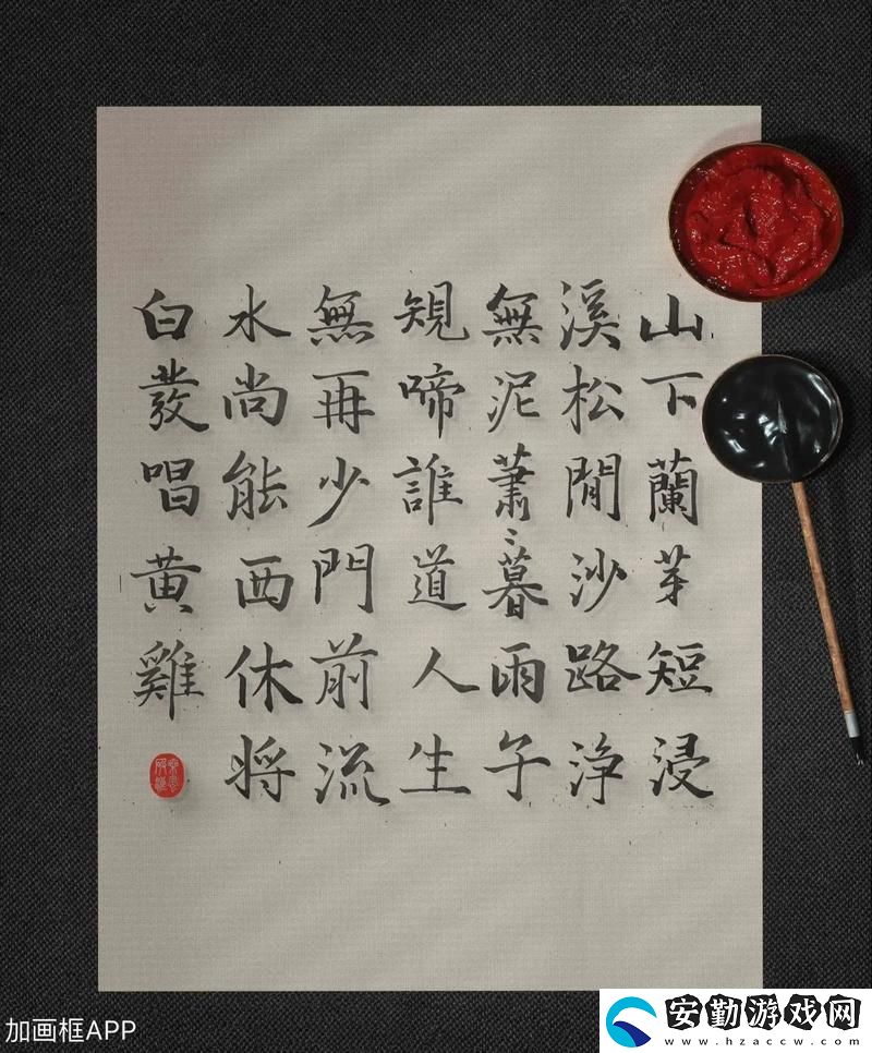 兩峰夾小溪地濕又無泥詩日本