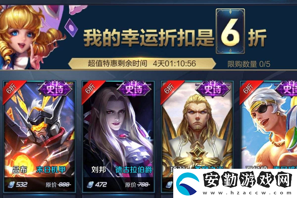 王者榮耀五五開黑節(jié)有神秘商店嗎