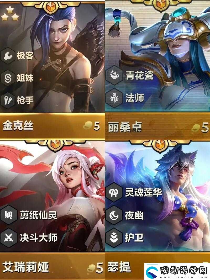云頂之弈中如何獲得三星小英雄三星小英雄在游戲中究竟有哪些實戰(zhàn)優(yōu)勢與特殊作用