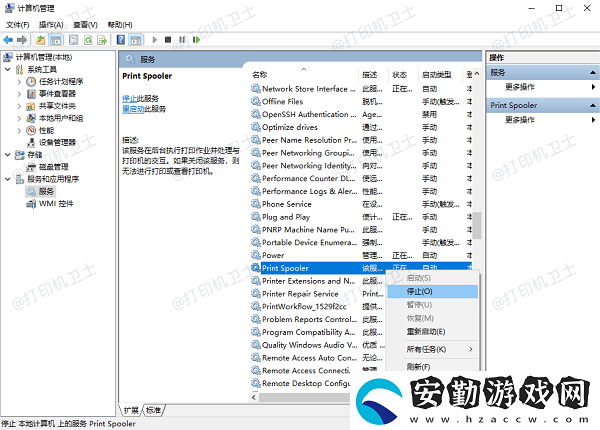 打印機(jī)作業(yè)列表怎么刪除